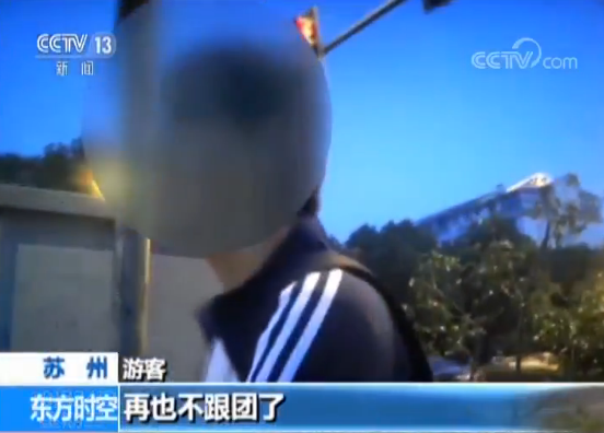 独家调查丨景点缩水、变更行程、诱导购物…苏州“一日游”变“一日购”