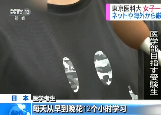 东京人口数量_东京医大录取比例是多少？东京医大录取为什么限制女生录取人