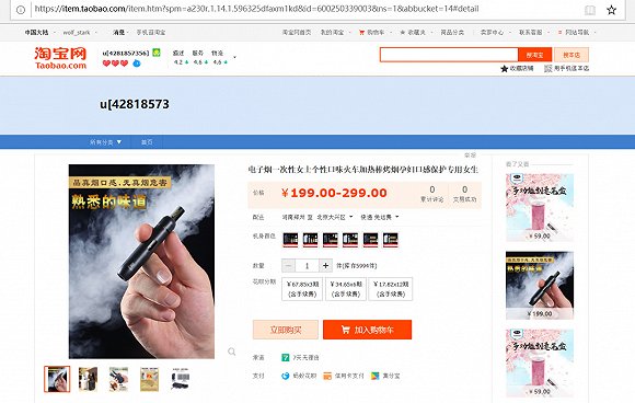 电子烟产业链调查:成分“神秘”烟杆成本几块钱(图1)