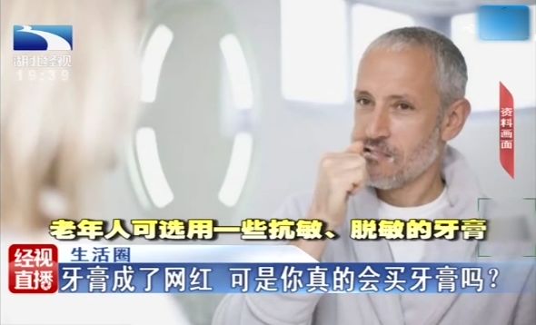 牙膏用错,一口好牙变烂牙!你真的会买牙膏吗?