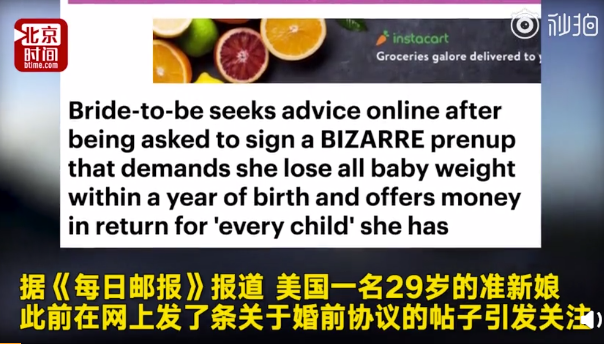 婚前协议生娃后必须减肥 每日轻松一刻3月1日晚间版