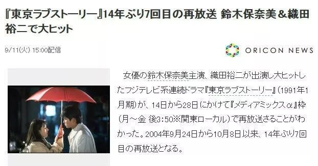 时隔14年7度重播依然好评如潮 经典果然就是经典