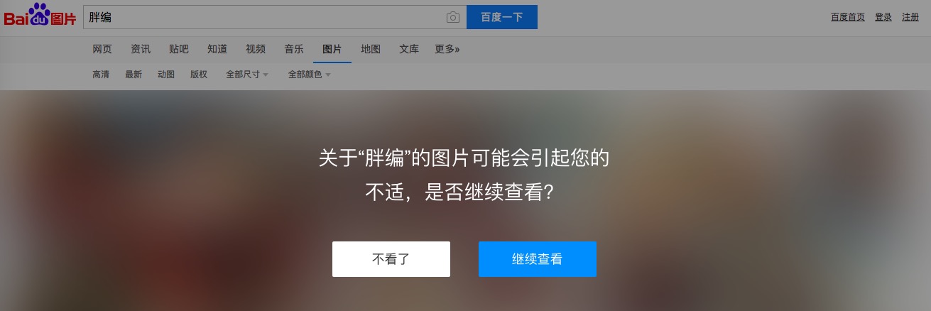 不让女大学生穿紧身裤? 每日轻松一刻3月31日周末版