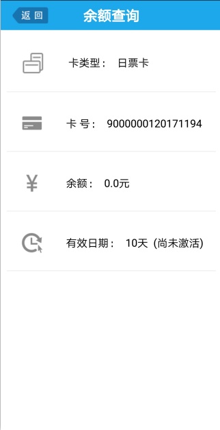 369出行APP开通绿色出行卡充值业务
