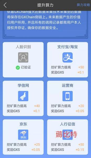 苹果封杀挖矿APP，安卓上却还有APP打着挖矿旗号另有所图