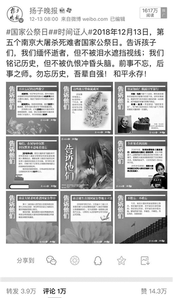 《时间证人》系列视频传播量超1.1亿