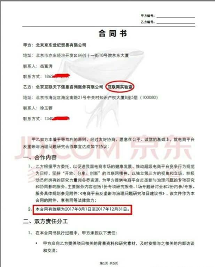 方兴东朋友圈讽马云演讲 网友:和京东续签701