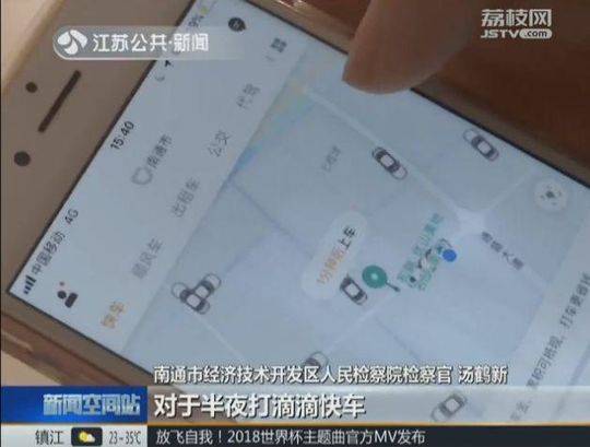 女子深夜打车 滴滴司机起色心强行拉她回自己