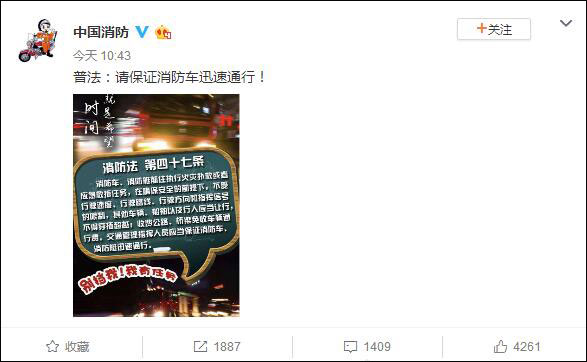 湖北一消防车出警高速收费站被拦 高速回应:误