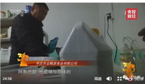 央视曝光：“核桃花生”饮料里没核桃，一罐添加剂兑出八千瓶