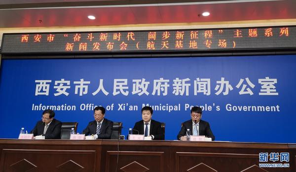 西安航天基地：建设世界一流航天新城