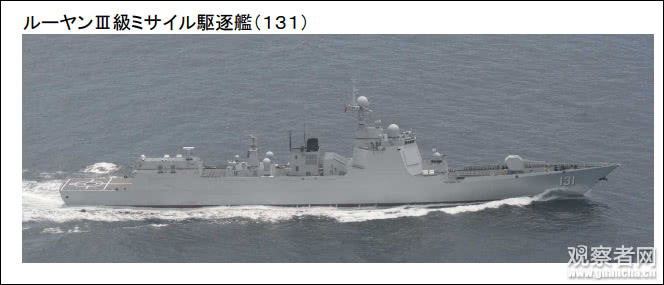日本自卫队拍摄的131“太原”舰
