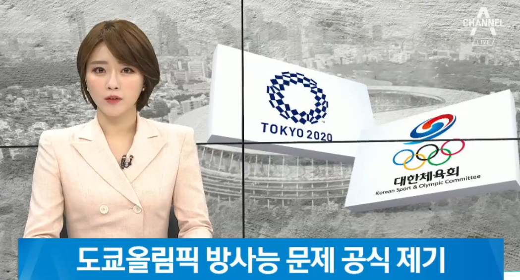 韩国要自带食材参加东京奥运 还计划买辐射检测