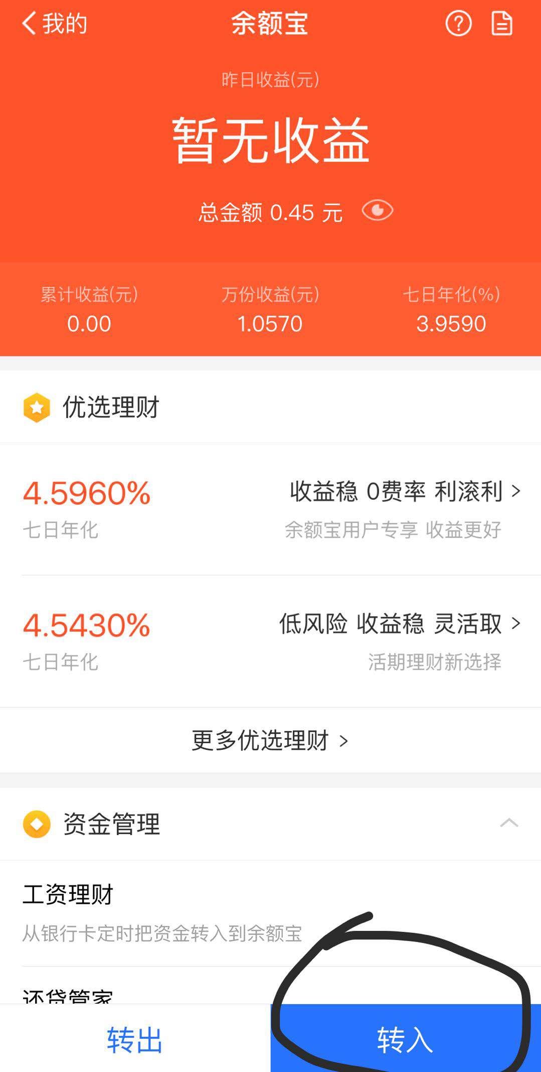 马云狂发红包!余额宝大升级如何操作看10问10答|余额宝_新浪财经_新浪网