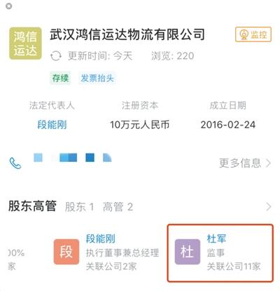 信息疑被盗！外卖小哥成公司监事 母亲低保被取消