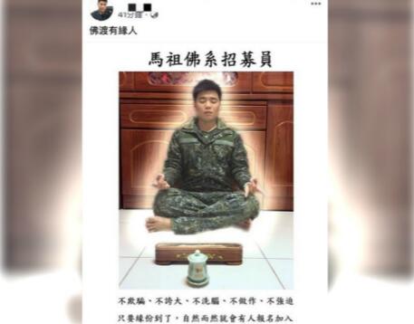1522629499207403.jpg 台军招兵“出尽怪招”。(图源:台媒)