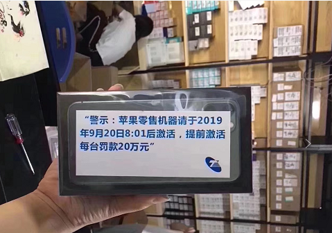 新款手机在9月20日才会正式出售。