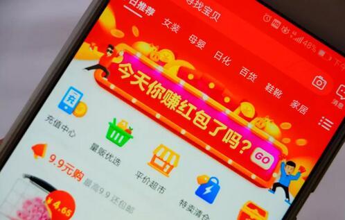 拼多多火线上市：质疑不断 陆奇“加持”