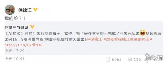 《不正经新闻》第60期:当面喷人的惨痛教训,无路赛!