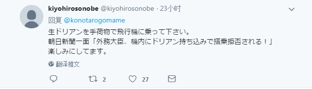日本外相访华get新体验：逛盒马，体验海底捞“黑科技”