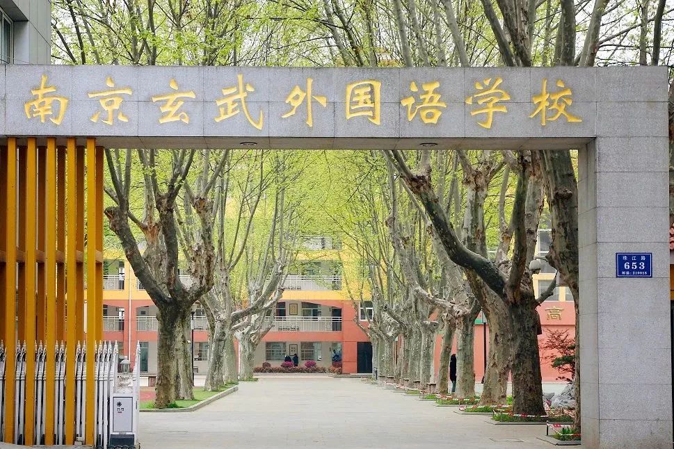 大洗牌！南京初中最新排名出炉，有你的母校吗？