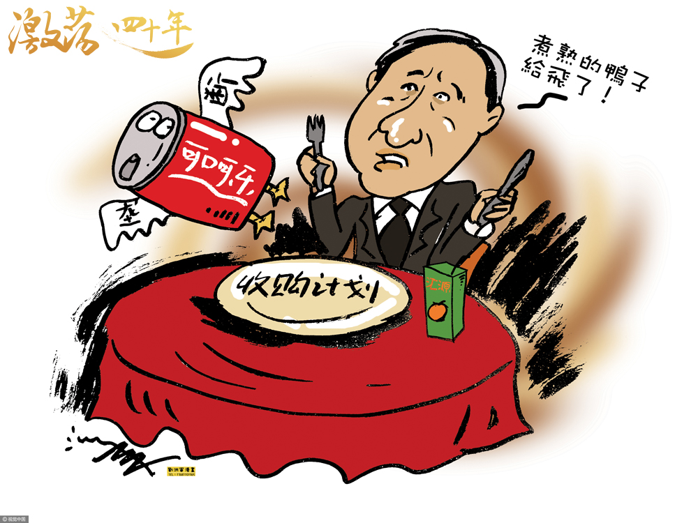 汇源:从3年发不出工资负债上千万 到中国果汁