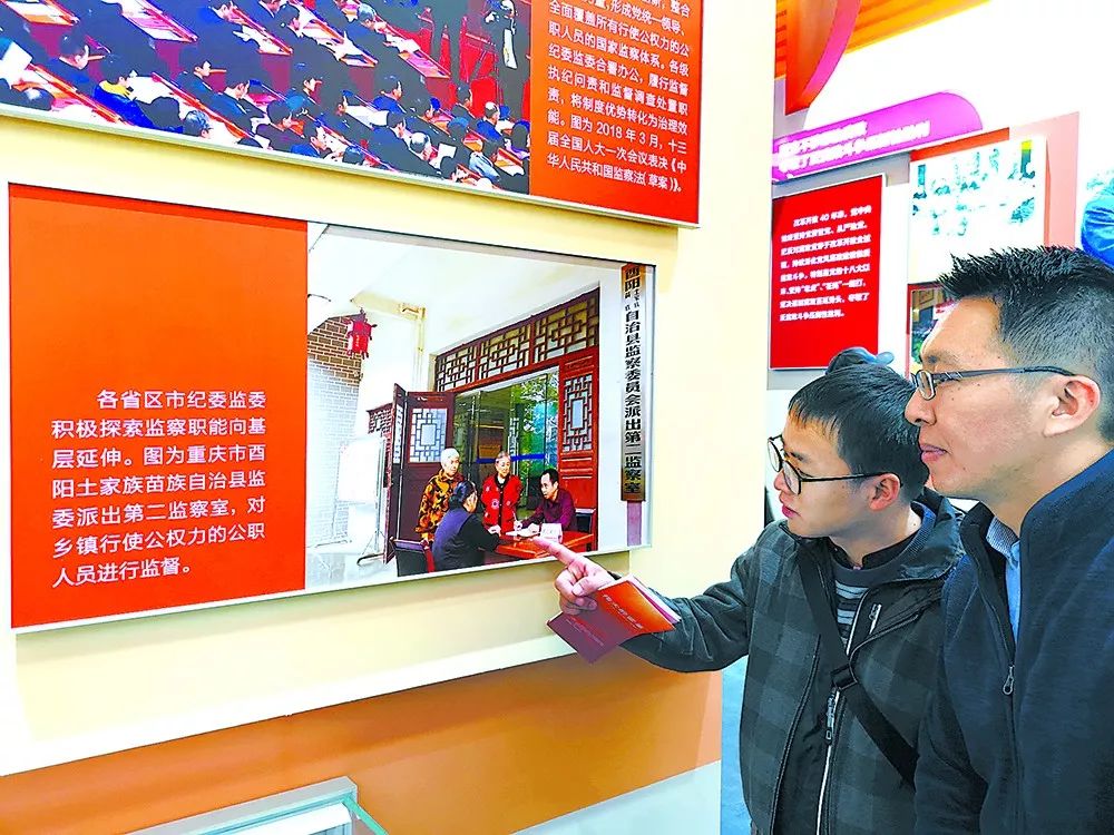 展品背后的故事 | 监察监督向基层延伸,群众高