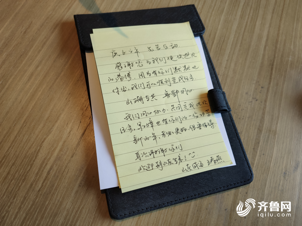 (王春燕為酒店工作人員留下一封感謝信)