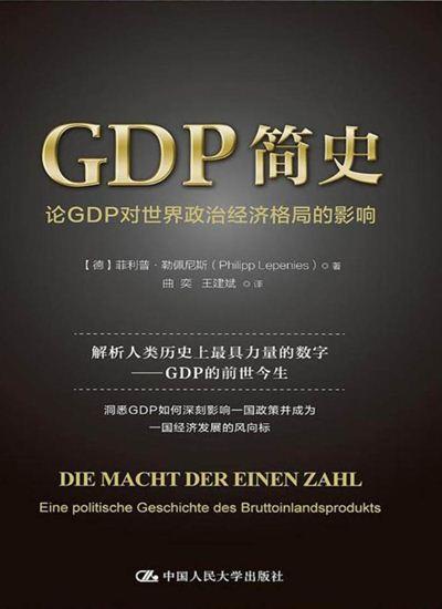 GDP狂热_海贼王狂热行动图片