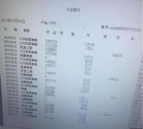 假银行流水单黑产链曝光:只需180就能骗几百万