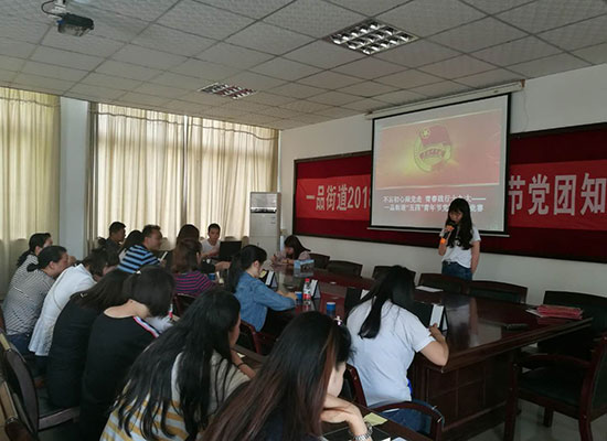 春践行十九大 巴南区-品街道举办2018年五四