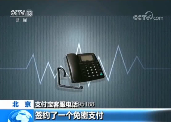 央视调查:多地苹果用户遭盗刷 强制免密肥了苹