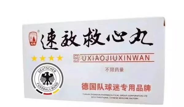 德国输巴西平,天台都快站不下了【北京赛车群】 德国输巴西平,天台都快站不下了【北京赛车群】