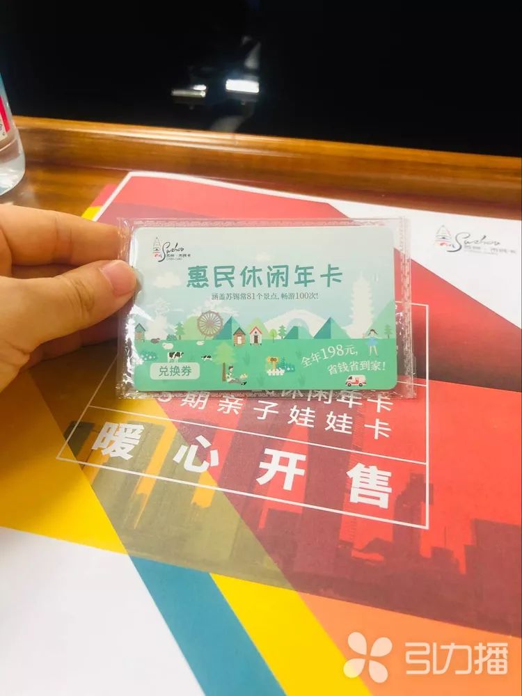 休闲年卡2021年景点,2021年公园年卡景点 苏州惠民休闲年卡12月1日开售 游玩景点增至81处