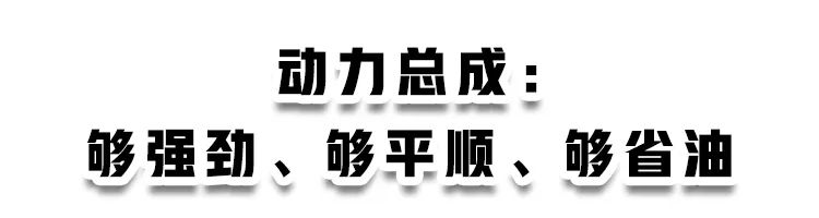 15万元左右的家用SUV，不仅性价比超高，而且有四大惊喜！