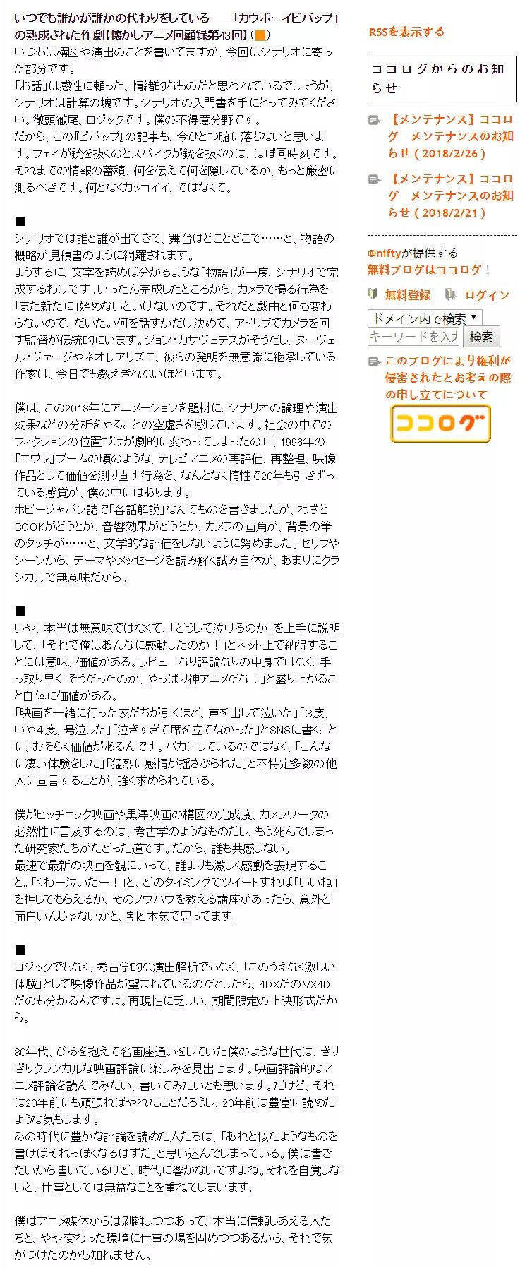 Anitama新声 我是美少女动画人 不是美少女动画人