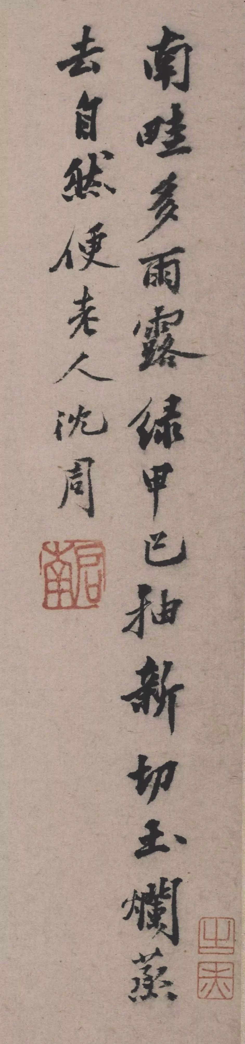 沈周的《卧游》