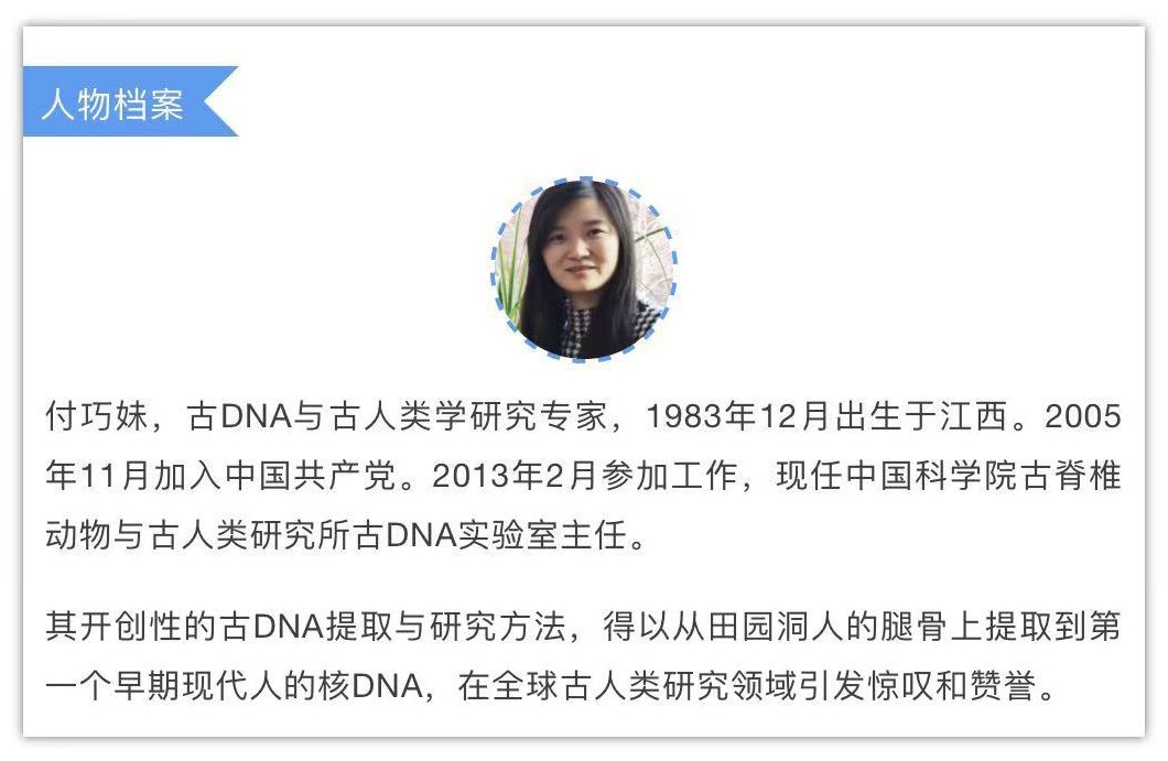这位年轻女科学家用古dna解码人类历史 让世界瞩目 尼安德特人 帕博 基因组 新浪新闻