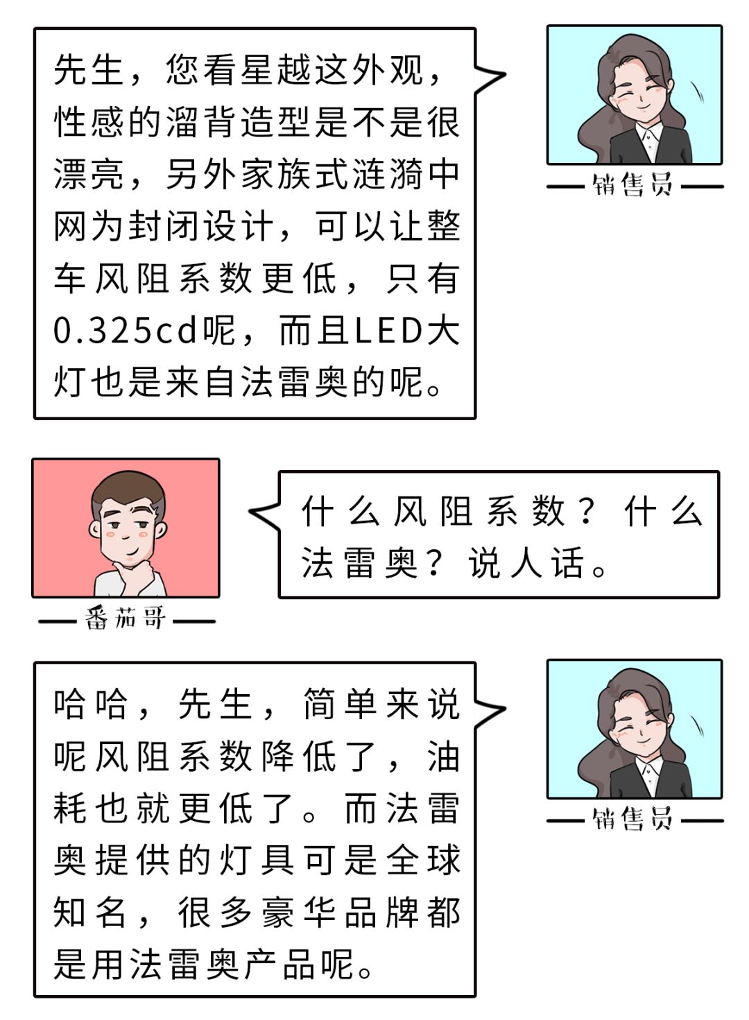 吉利最贵SUV刚上市,到底值不值得入手?听听4S店销售怎么说