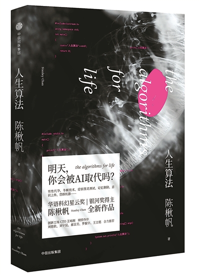 《流浪地球》之后国产硬核科幻井喷