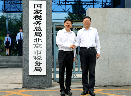 全国各省级国地税正式合并 省级新税务机构统