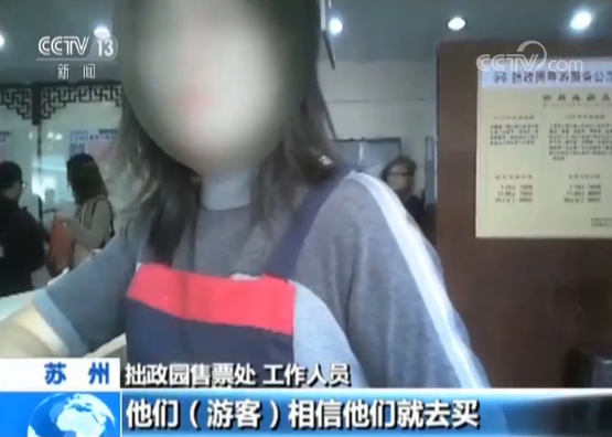 独家调查丨景点缩水、变更行程、诱导购物…苏州“一日游”变“一日购”