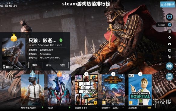 游侠全球游戏每周销量排行榜上线 多平台信息全收录