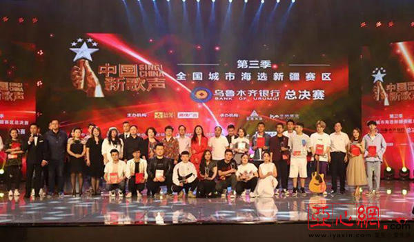第三季《中国新歌声》全国城市海选新疆赛区总