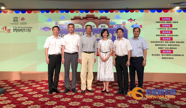 “世界美食之都”——2018顺德美食节正式启动
