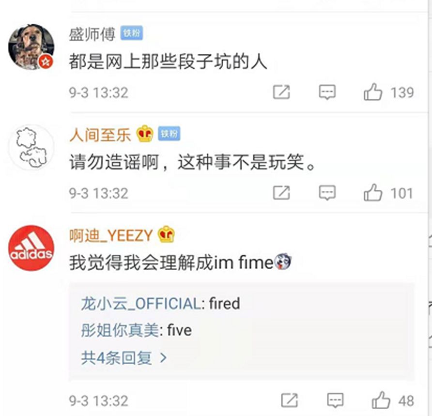 中国警方澄清不可靠报警手势BBC脑补出政治含义 中国警方澄清不可靠报警手势BBC脑补出政治含义