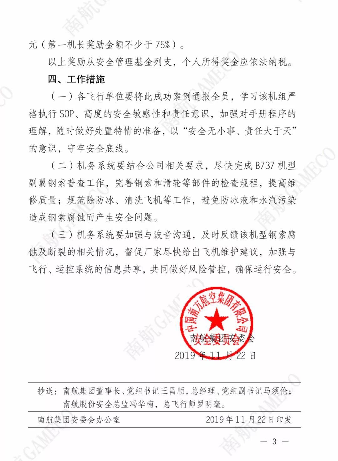 「tb娱乐老虎机官网」荣乌高速蓬莱管理处为国庆小长假提前保畅