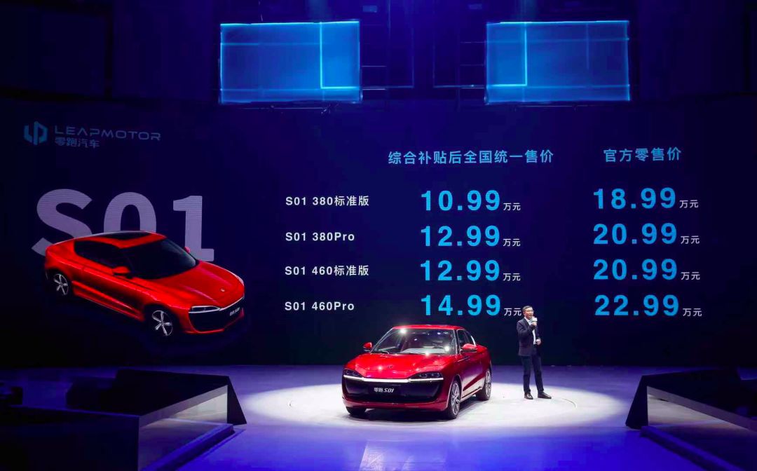 零跑发布十万价位电动 Coupe,特斯拉级别的智能驾驶!?