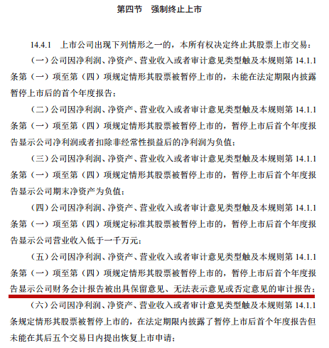 *ST烯碳成年内第三家退市公司 因何退?退市后