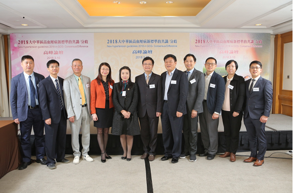 2018高血压诊治新标准高峰论坛 专家大咖共话
